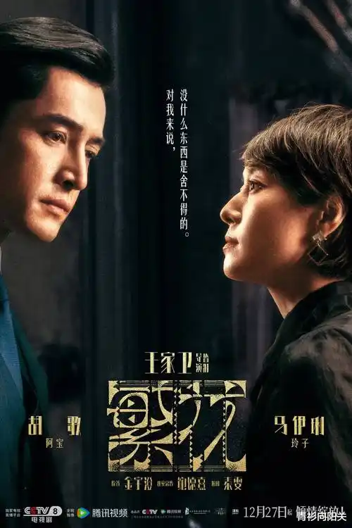 暗涌时刻电视剧海报